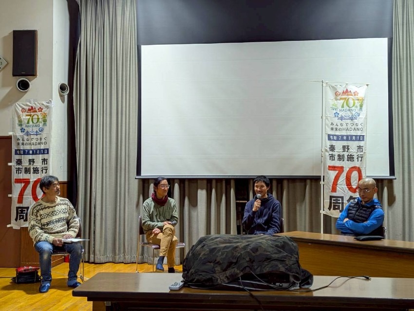 秦野市市制70周年記念事業「里山」身近にある宝の山を次の世代へ　で登壇した内容